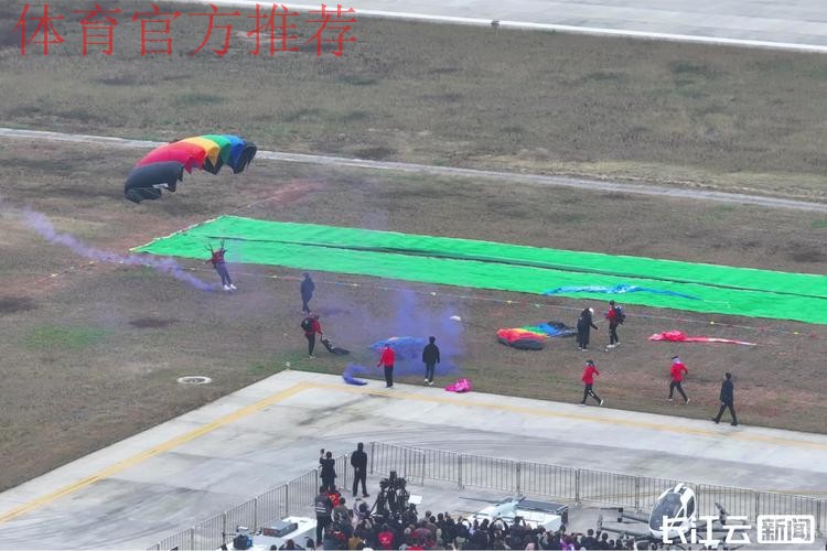 全国跳伞锦标赛开赛 全国跳伞锦标赛开赛